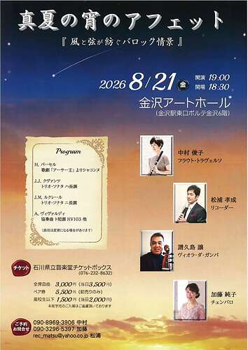 真夏の宵のアフェット１