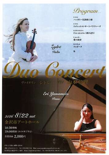 Duo Concert 