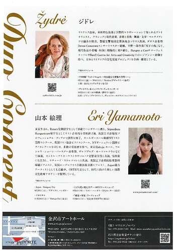 Duo Concert 
