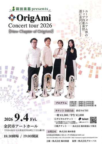 OrigAmi ＜Concert tour 2026＞