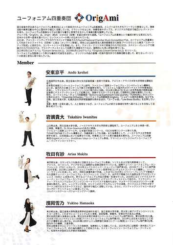 OrigAmi ＜Concert tour 2026＞