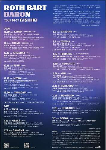 ROTH BART BARON＜TOUR 26-27 GISHIKI＞