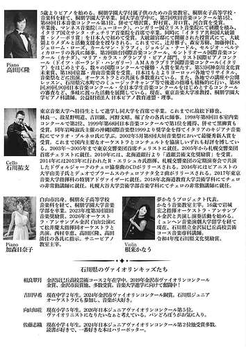 かなうの音楽日記コンサートVol.5